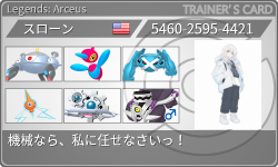 トレーナーカード