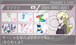 トレーナーカード