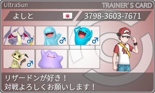 トレーナーカード