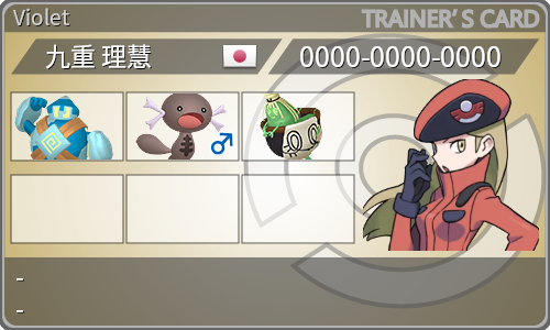 トレーナーカード