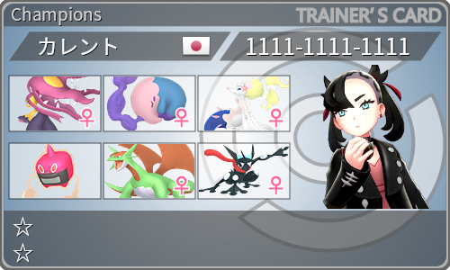 トレーナーカード