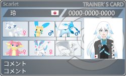 トレーナーカード