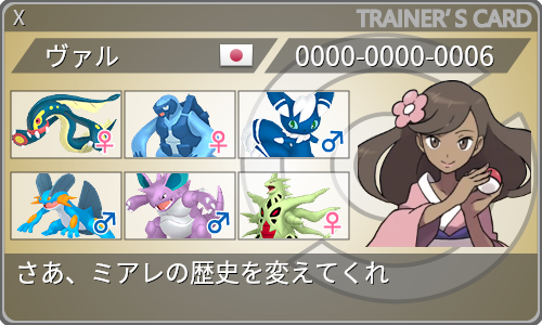 トレーナーカード