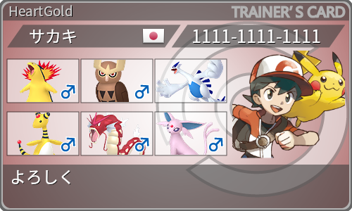 トレーナーカード