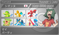 トレーナーカード