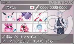 トレーナーカード