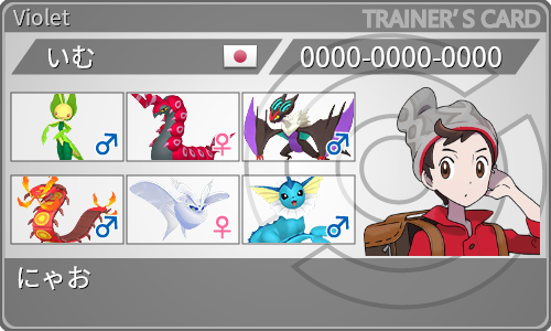 トレーナーカード