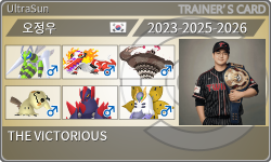 トレーナーカード