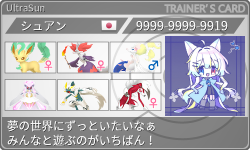 トレーナーカード