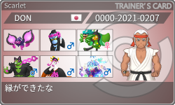 トレーナーカード