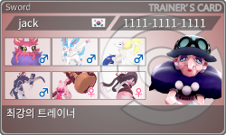 トレーナーカード