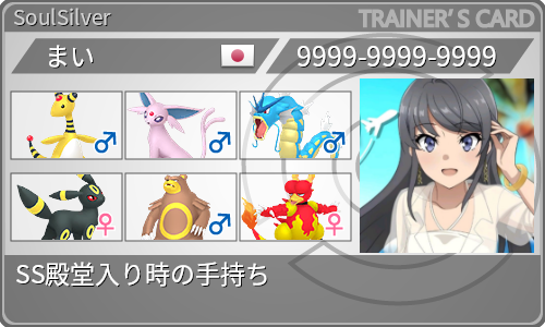 トレーナーカード
