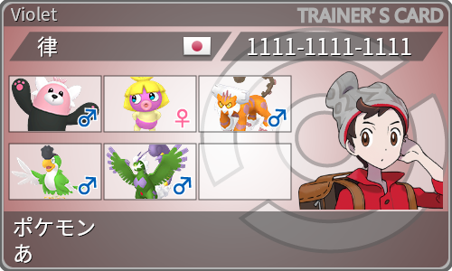 トレーナーカード