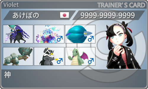 トレーナーカード