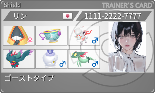 トレーナーカード