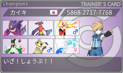 トレーナーカード