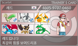 トレーナーカード