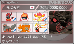 トレーナーカード