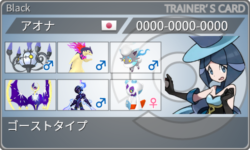 トレーナーカード