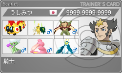 トレーナーカード