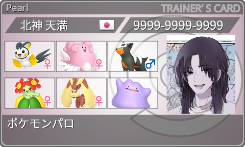 トレーナーカード