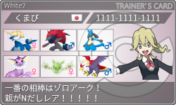 トレーナーカード