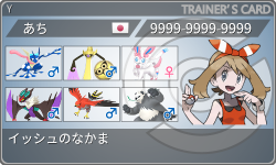 トレーナーカード
