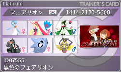 トレーナーカード