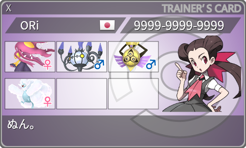 トレーナーカード