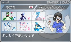 トレーナーカード