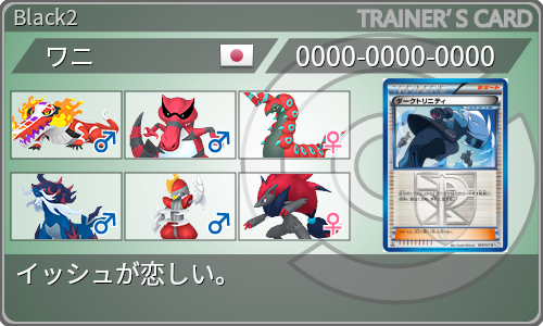 トレーナーカード