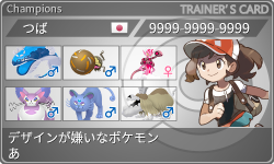 トレーナーカード