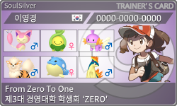 トレーナーカード