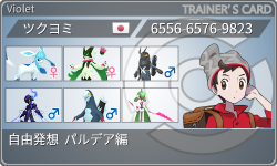 トレーナーカード