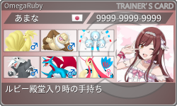 トレーナーカード