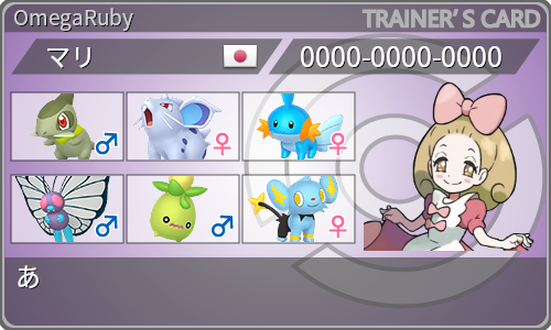 トレーナーカード