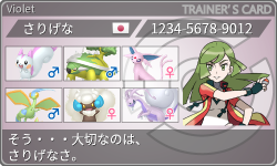 トレーナーカード