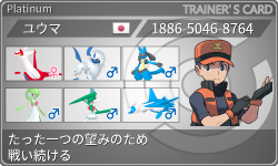 トレーナーカード