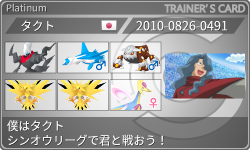 トレーナーカード