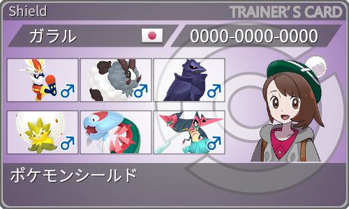 トレーナーカード