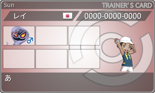 トレーナーカード