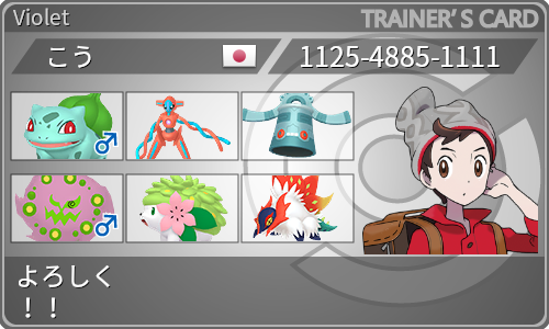 トレーナーカード