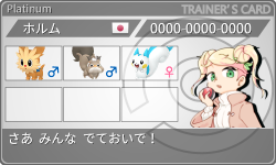 トレーナーカード