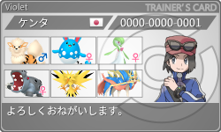 トレーナーカード