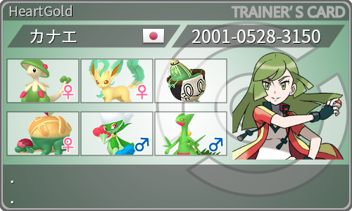 トレーナーカード