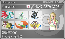 トレーナーカード