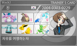 トレーナーカード