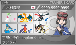 トレーナーカード