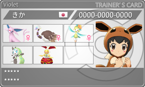トレーナーカード