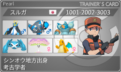 トレーナーカード